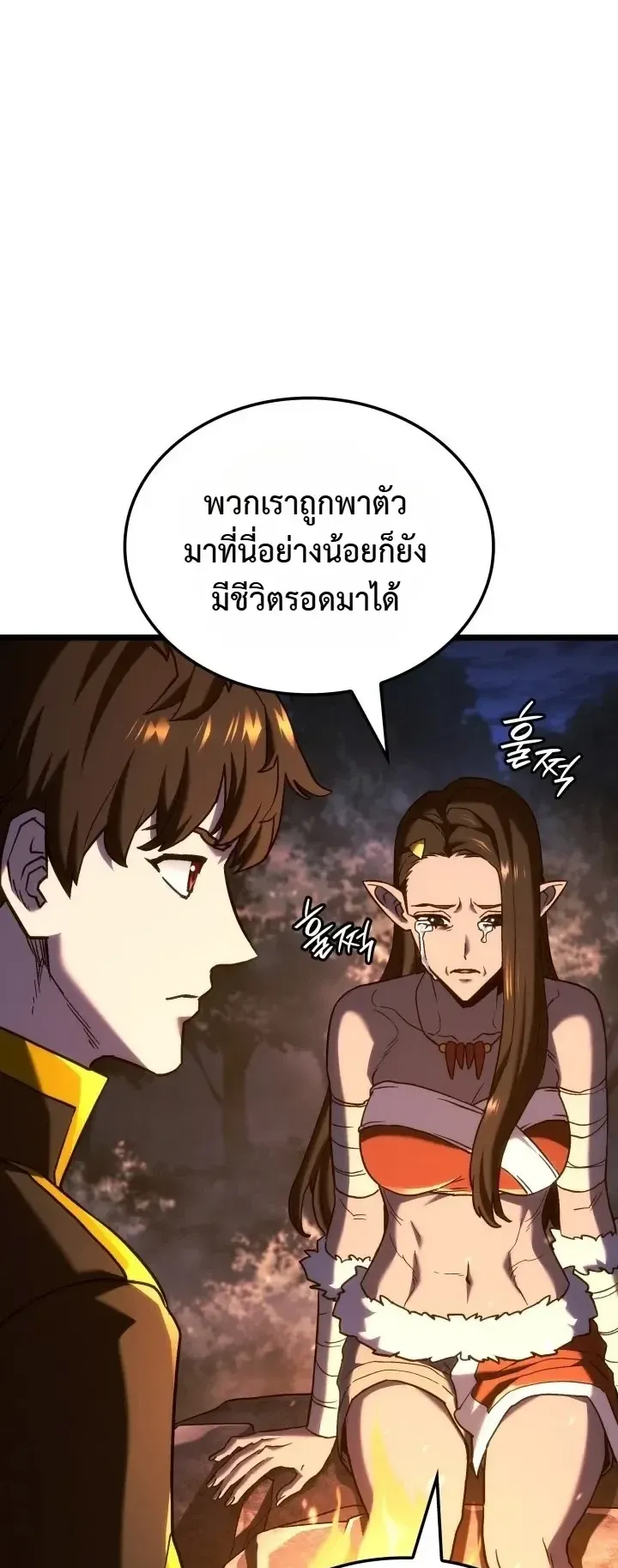 Revenge of the Iron-Blooded Sword Hound ตอนที่ 179 หน้า 39