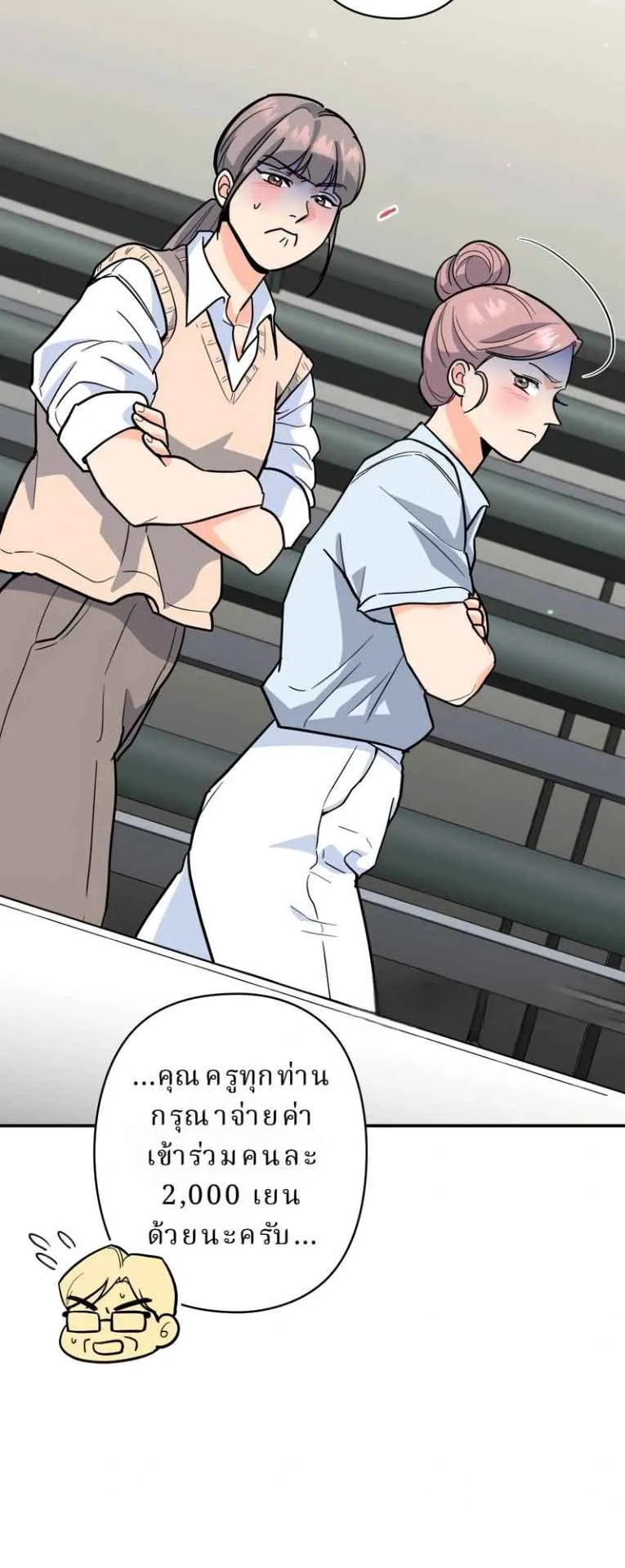 The Swordsmanship Instructor at the Academy ตอนที่ 4 หน้า 15
