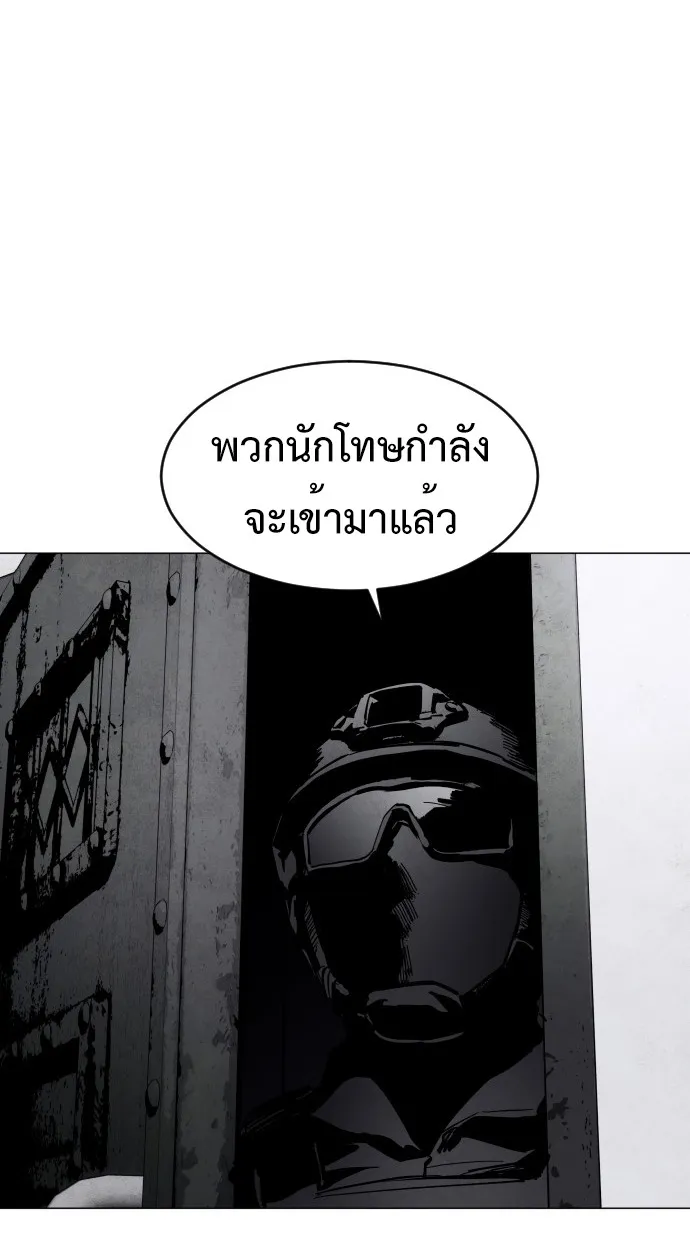 Fog land ตอนที่ 1 หน้า 65