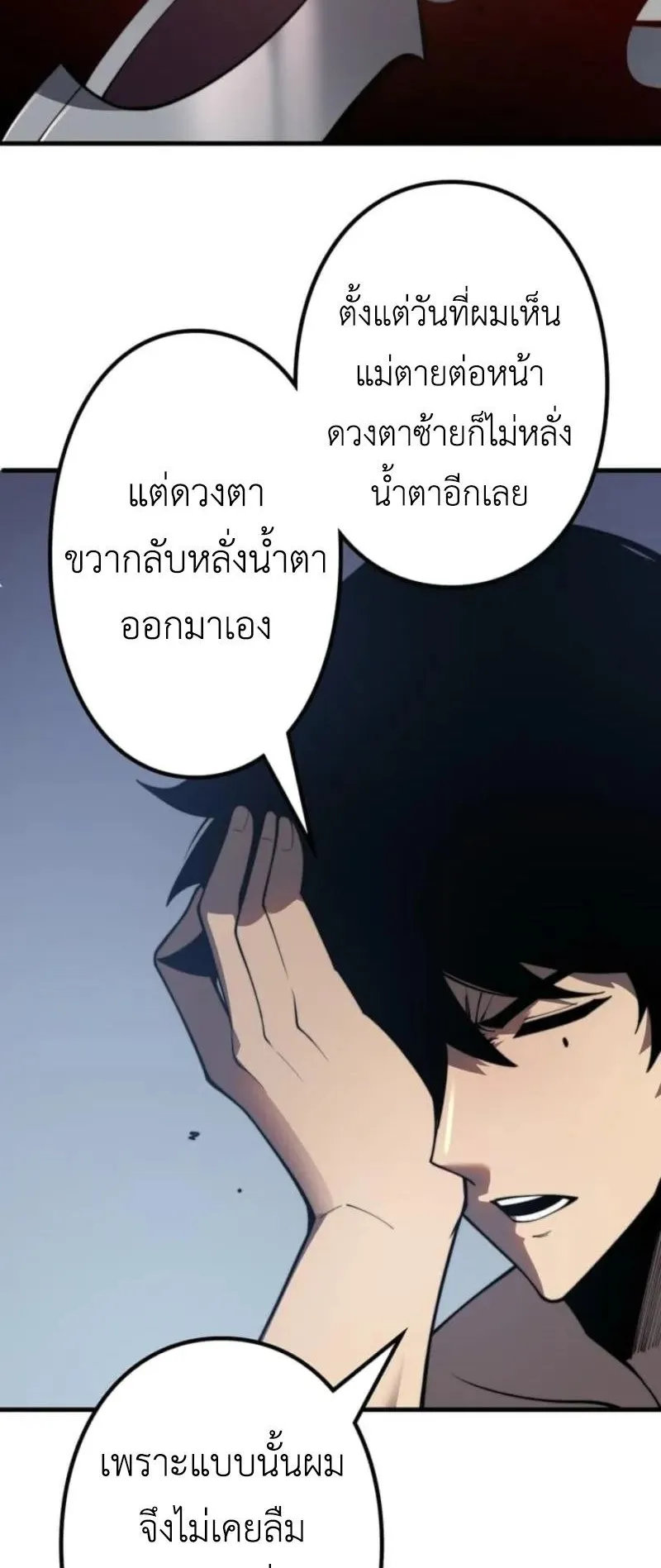 Absolute Domination at Level 0 Using My Analysis Skill ตอนที่ 2 หน้า 67
