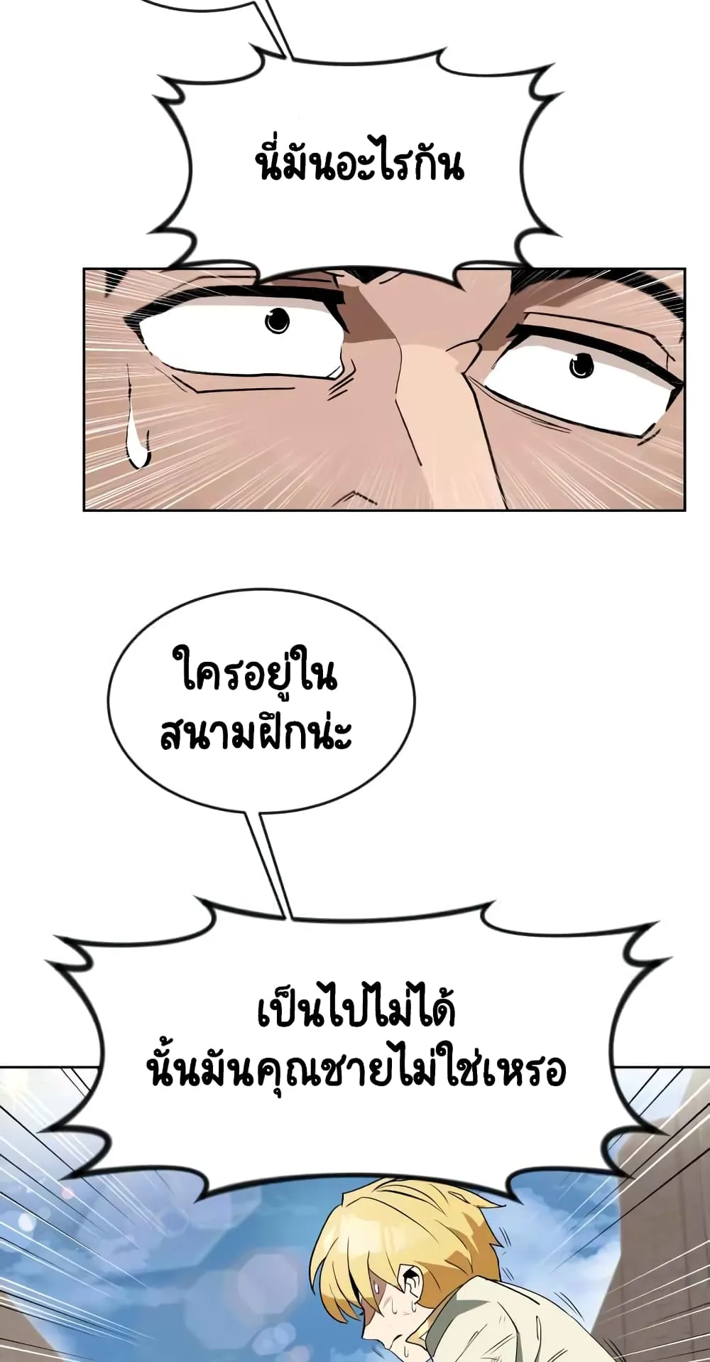The Lazy Prince Becomes A Genius ตอนที่ 2.5 หน้า 30