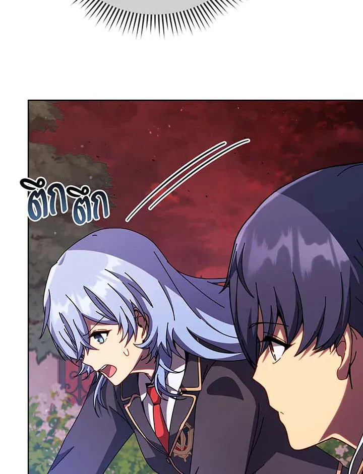 Necromancer Academy’s Genius Summoner Chapter 115 หน้า 73