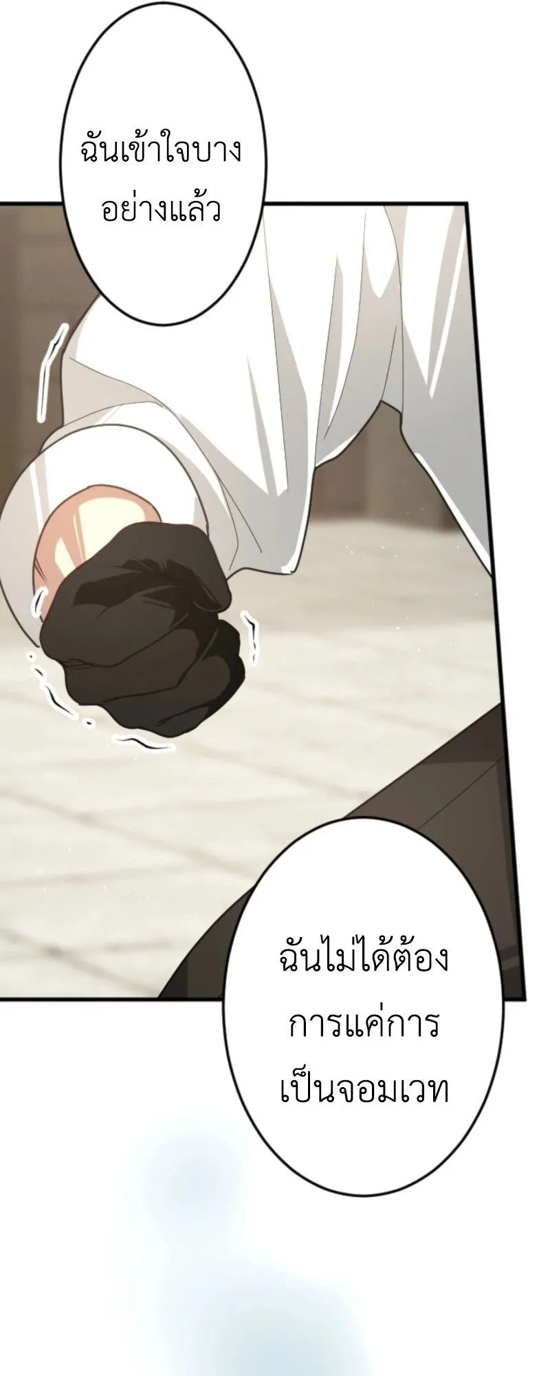 The Magic Theory of the Regressed Sword Saint ตอนที่ 5 หน้า 28