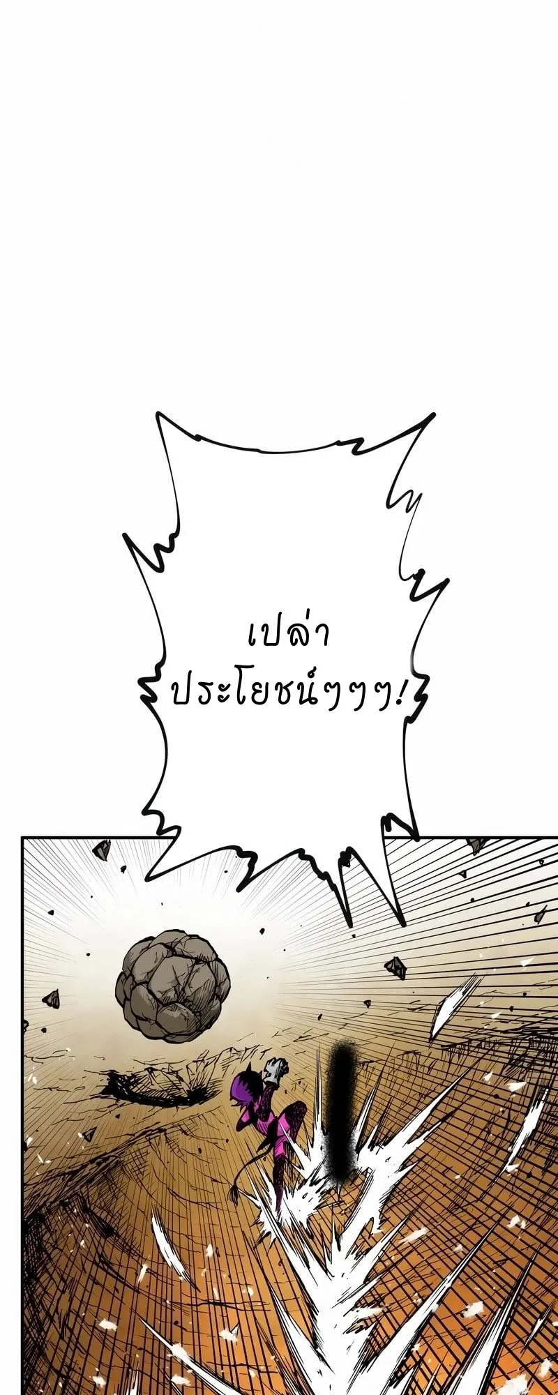 Ninja Reincarnation Fuuma Kotarou’s Quest to Reclaim His Humanity ตอนที่ 8 หน้า 32