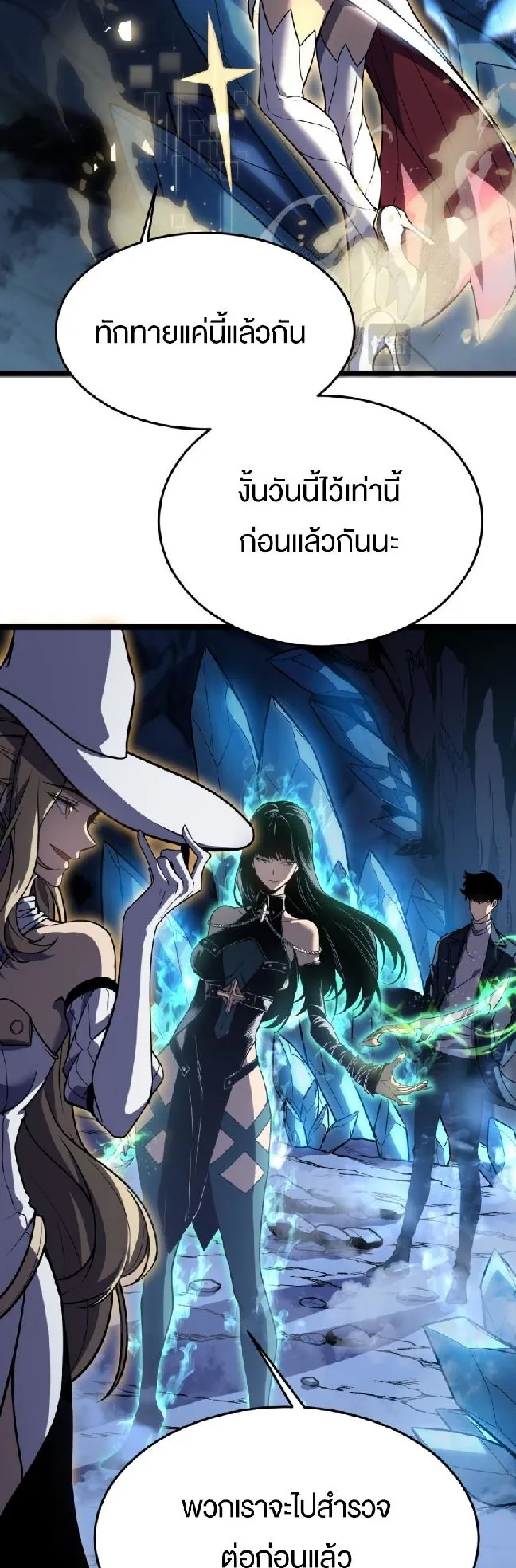 Rebirth My Vengeance Through the Mirror ตอนที่ 11 หน้า 17