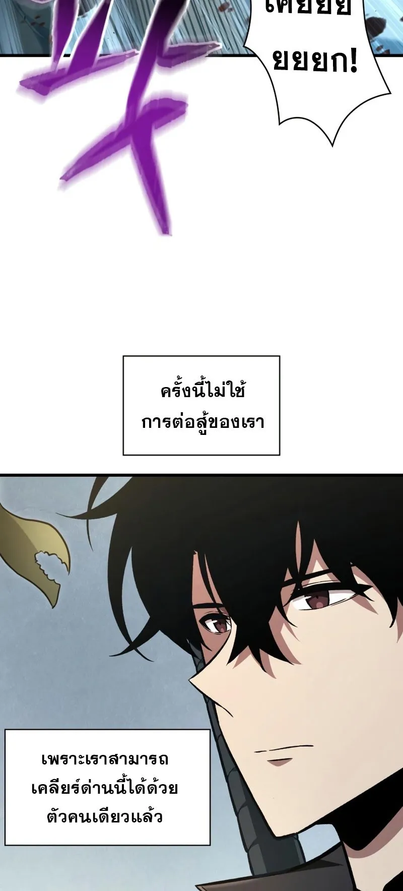 Pick Me Up, Infinite Gacha ตอนที่ 9 หน้า 10