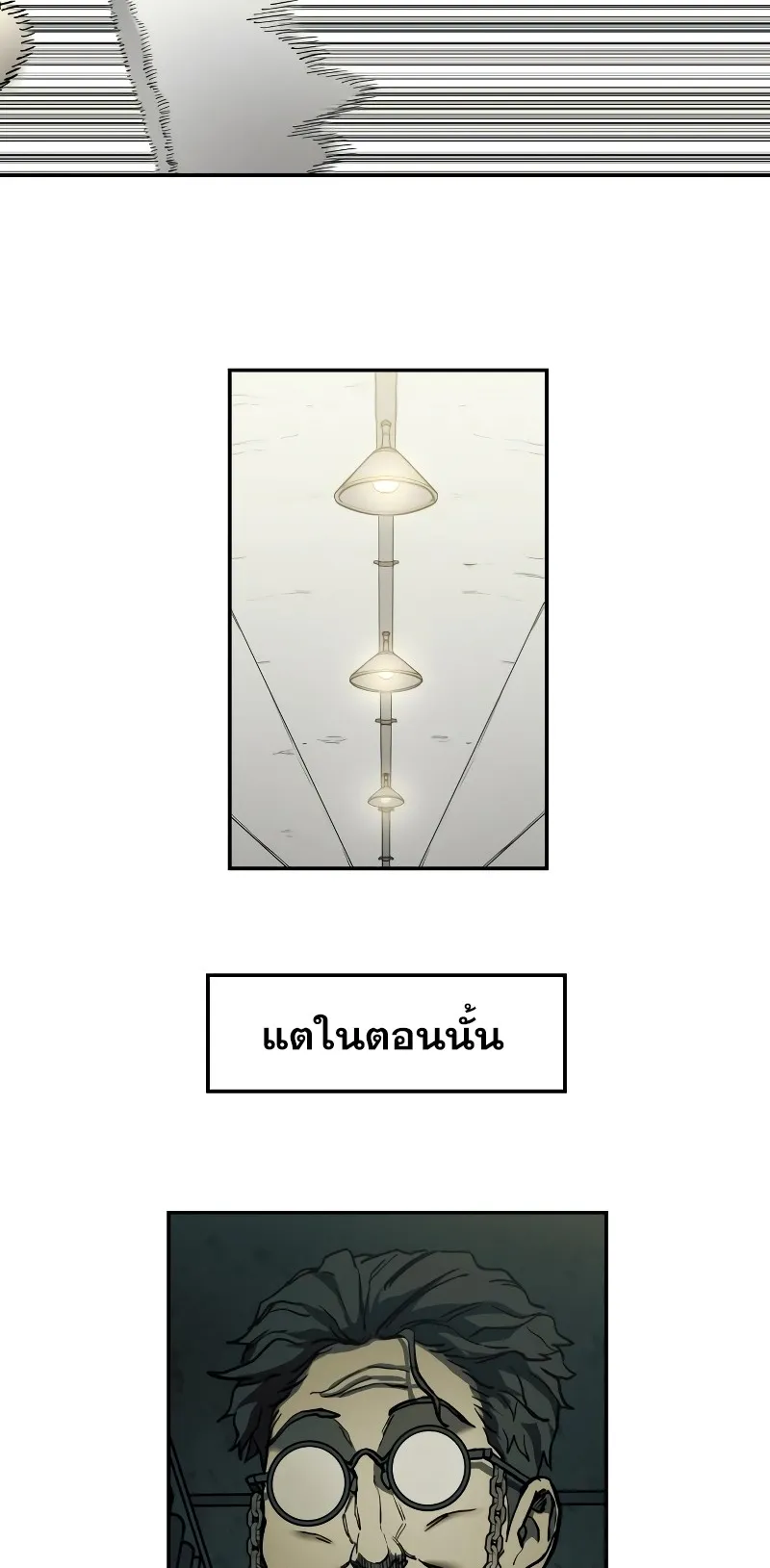 Surviving the Apocalypse ตอนที่ 2 หน้า 87