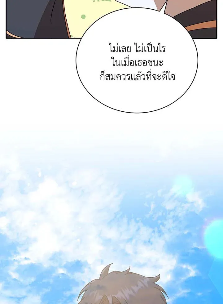 Necromancer Academy’s Genius Summoner Chapter 62 หน้า 91