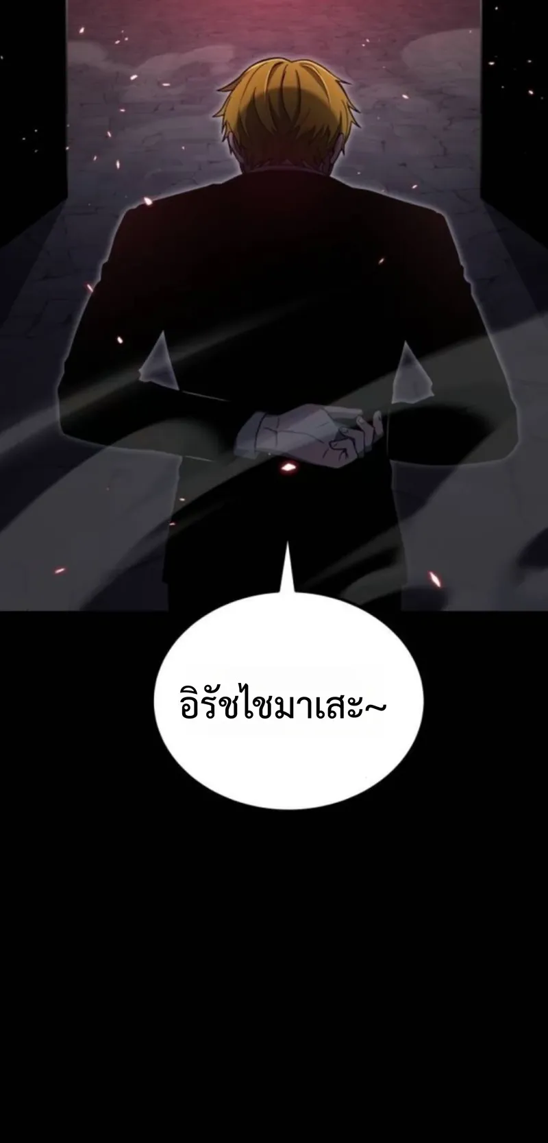 Apocalypse Veteran ตอนที่ 10 หน้า 7