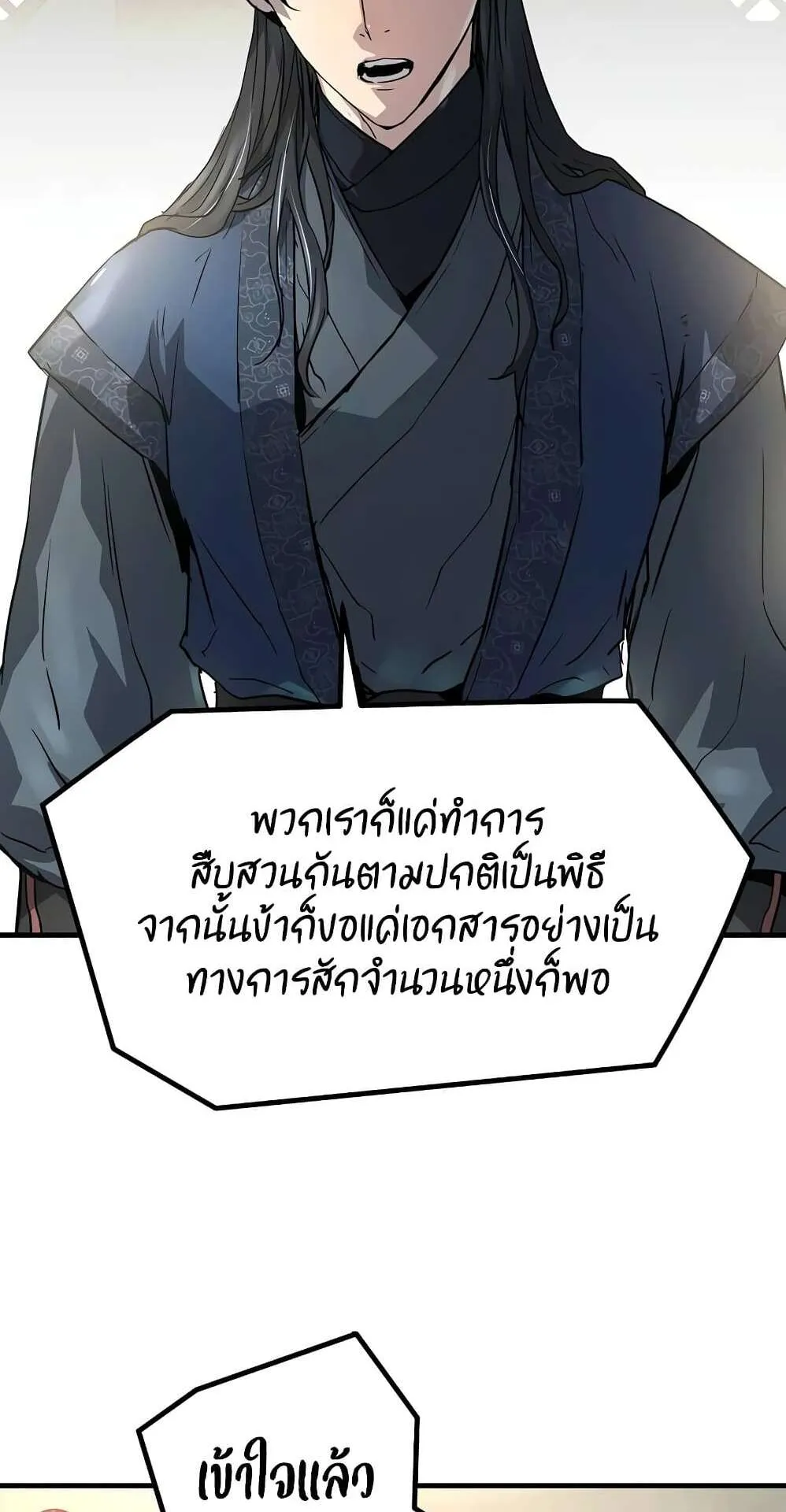 Absolute Regression ตอนที่ 14 หน้า 73