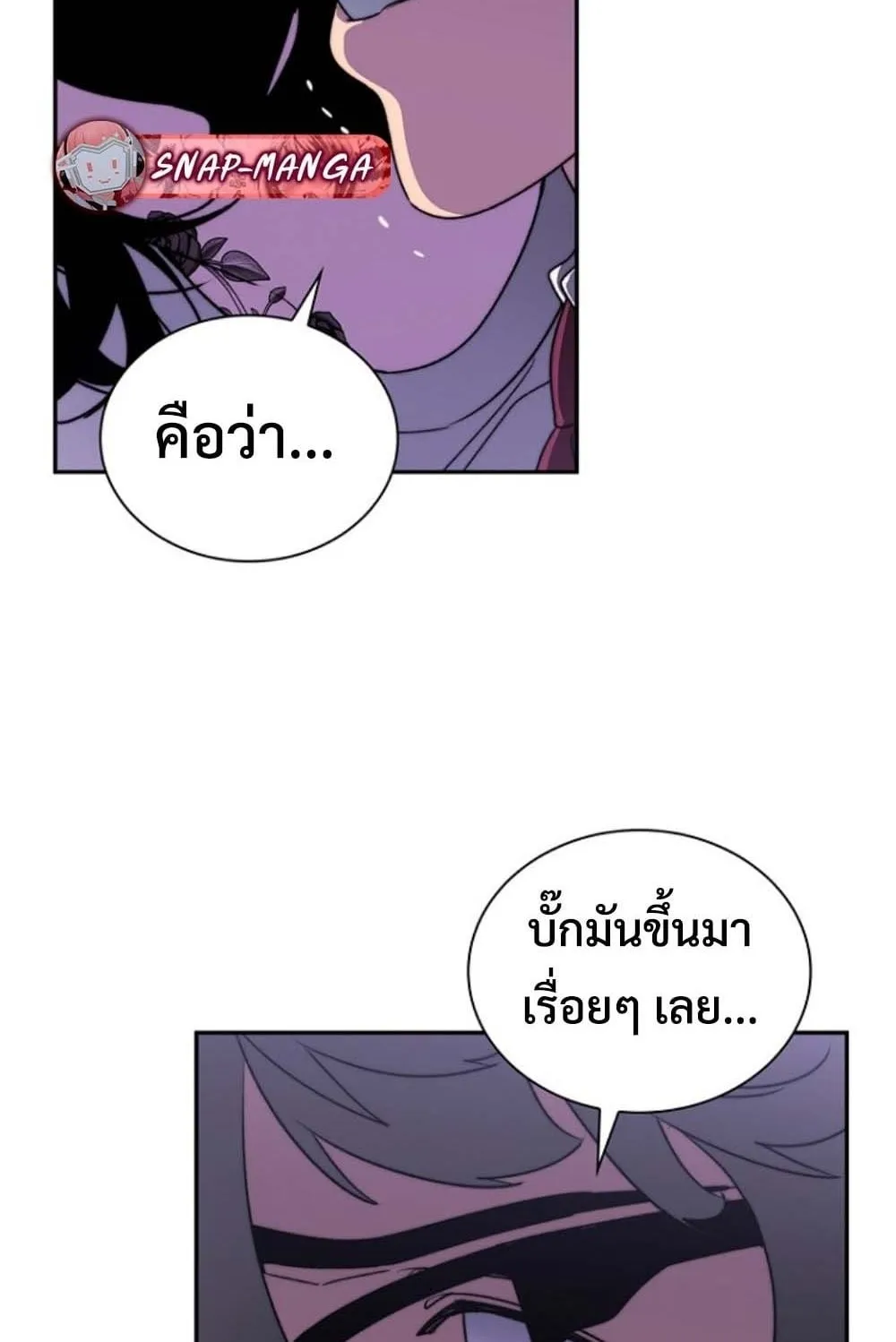 The 18-Year Old Demon King ตอนที่ 3 หน้า 72