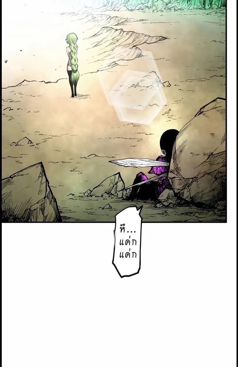 Ninja Reincarnation Fuuma Kotarou’s Quest to Reclaim His Humanity ตอนที่ 10 หน้า 25