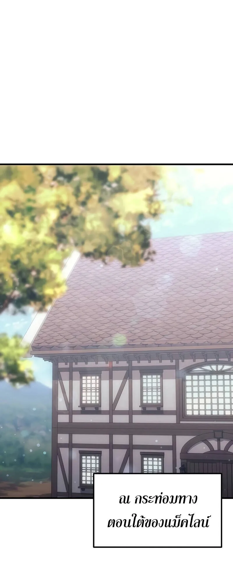 Regressor of the Fallen Family ตอนที่ 9 หน้า 82
