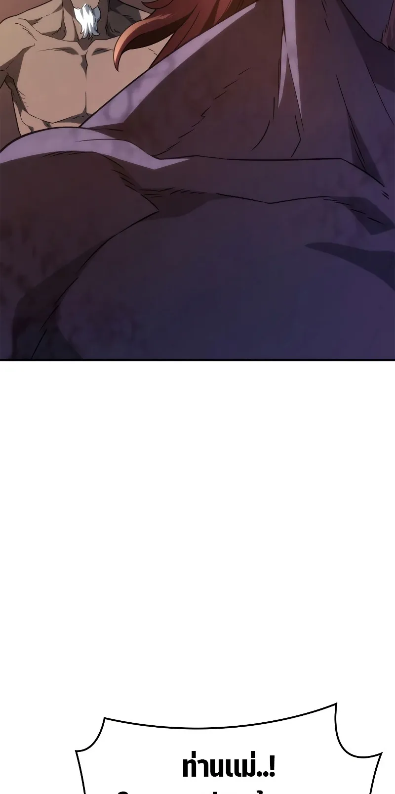 Revenge of the Iron-Blooded Sword Hound ตอนที่ 54 หน้า 6