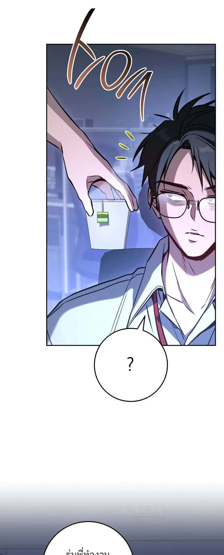 The Top Ranker’s Guide to an Aspiring Writer Life ตอนที่ 5 หน้า 68
