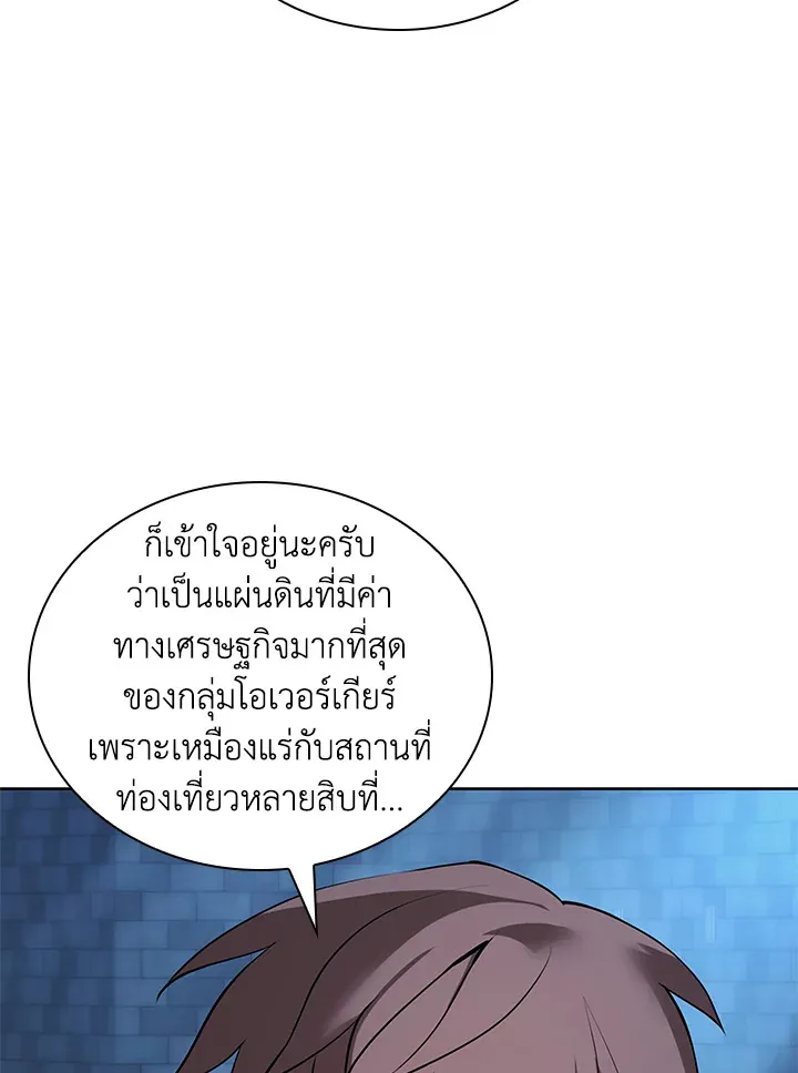 Overgeared ตอนที่ 265 หน้า 128