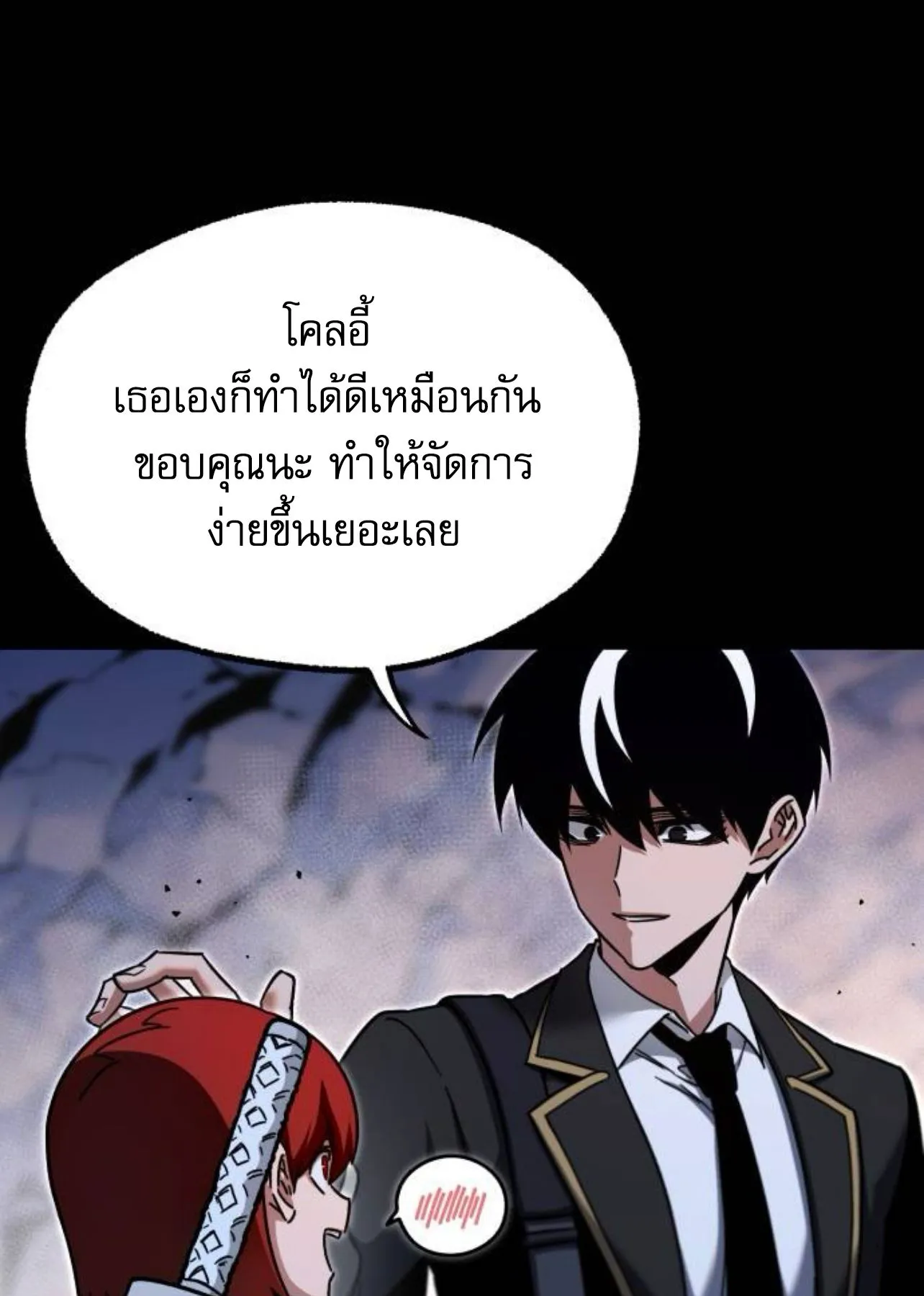 I Took Over The Academy With a Single Sashimi Knife ตอนที่ 32 หน้า 62