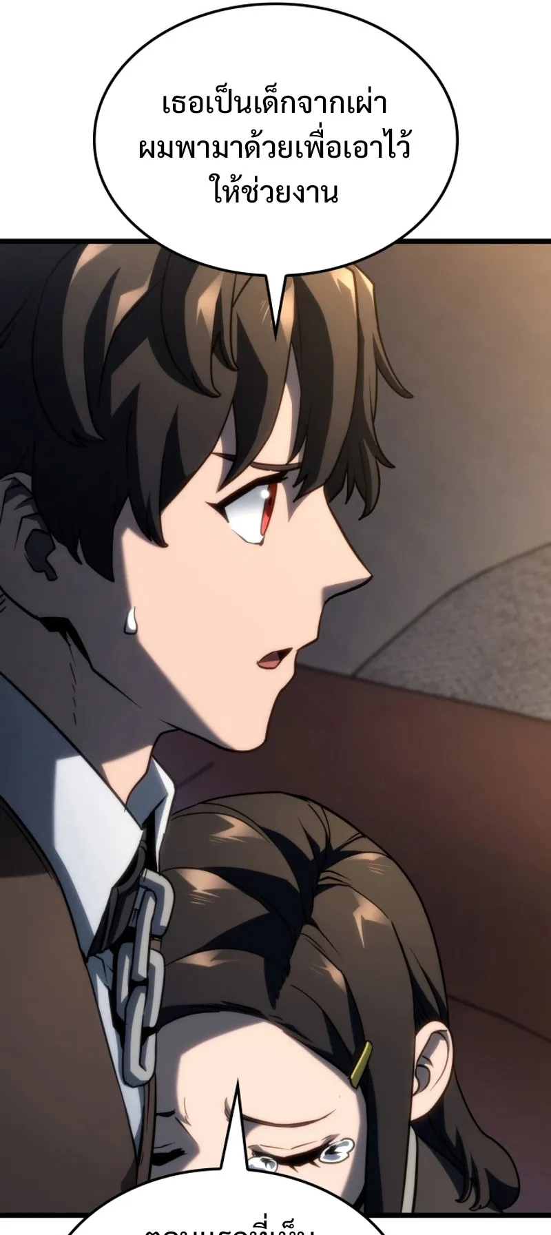 Revenge of the Iron-Blooded Sword Hound ตอนที่ 64 หน้า 10