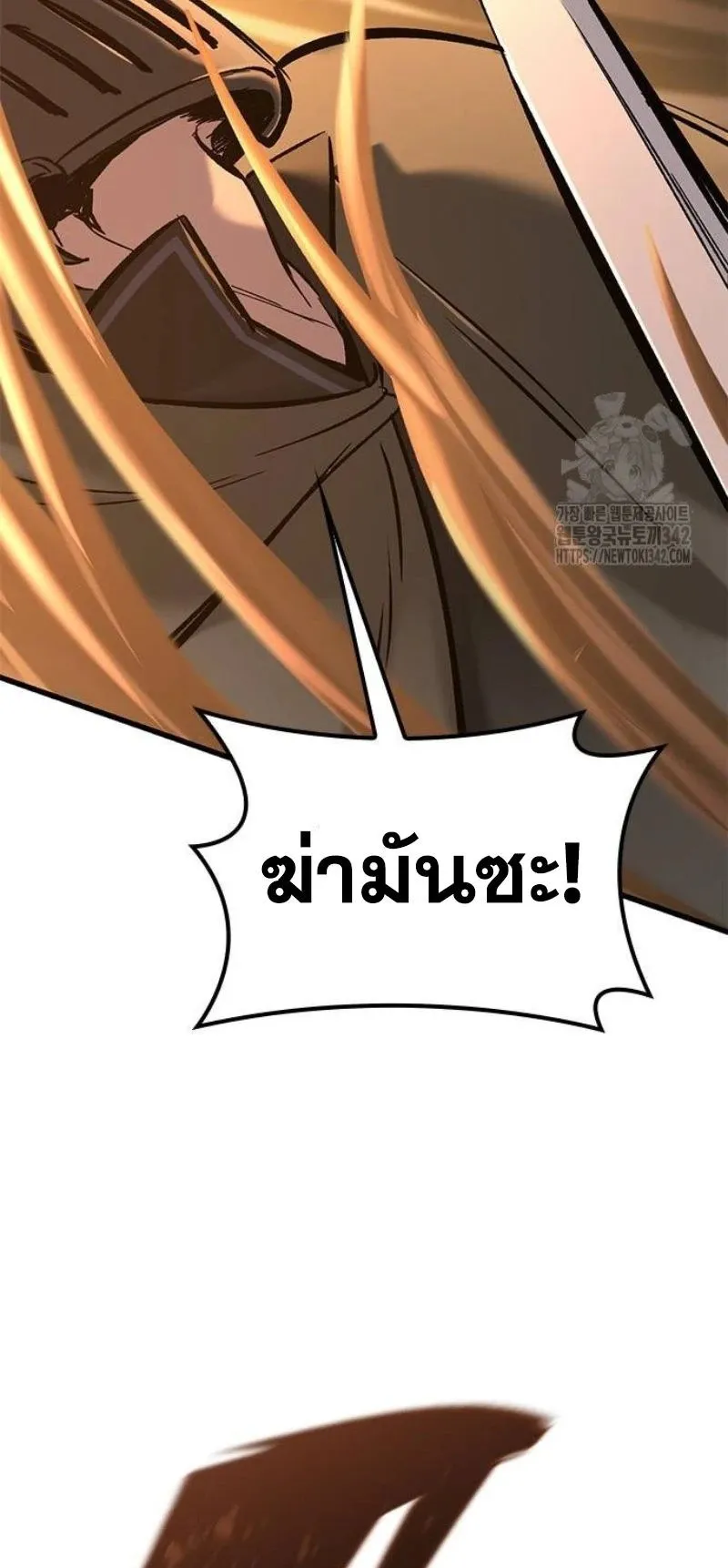 Eternally Regressing Knight ตอนที่ 12 หน้า 9