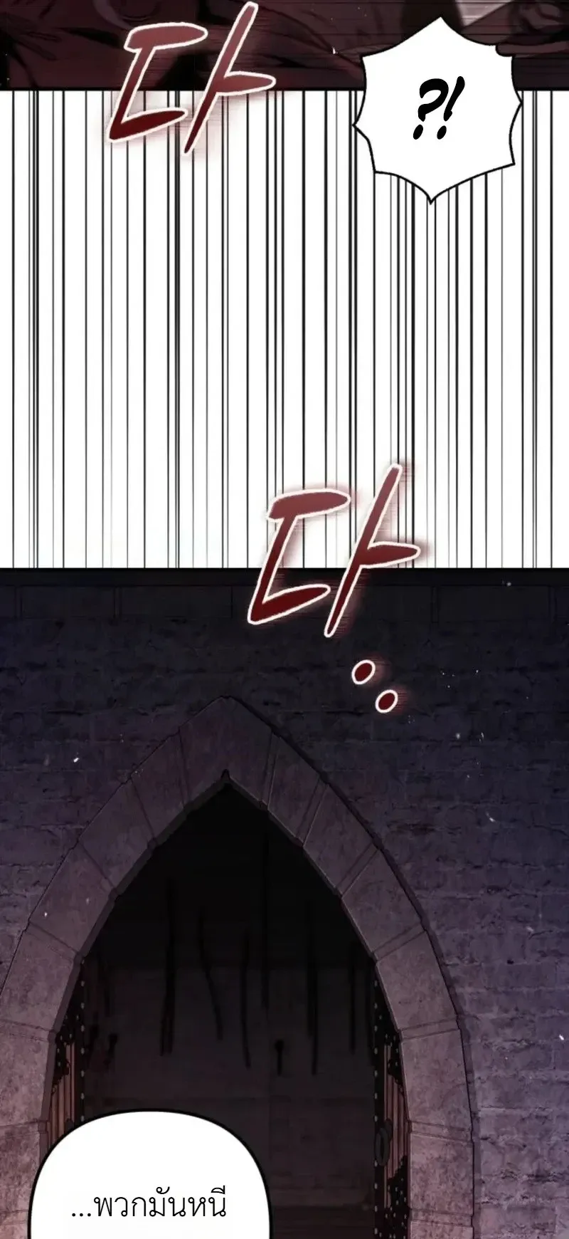 The Frontier Counts 10th-Class Outcast ตอนที่ 15 หน้า 11