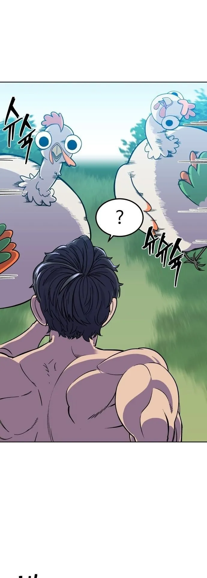 Gym Dungeon ตอนที่ 1 หน้า 74