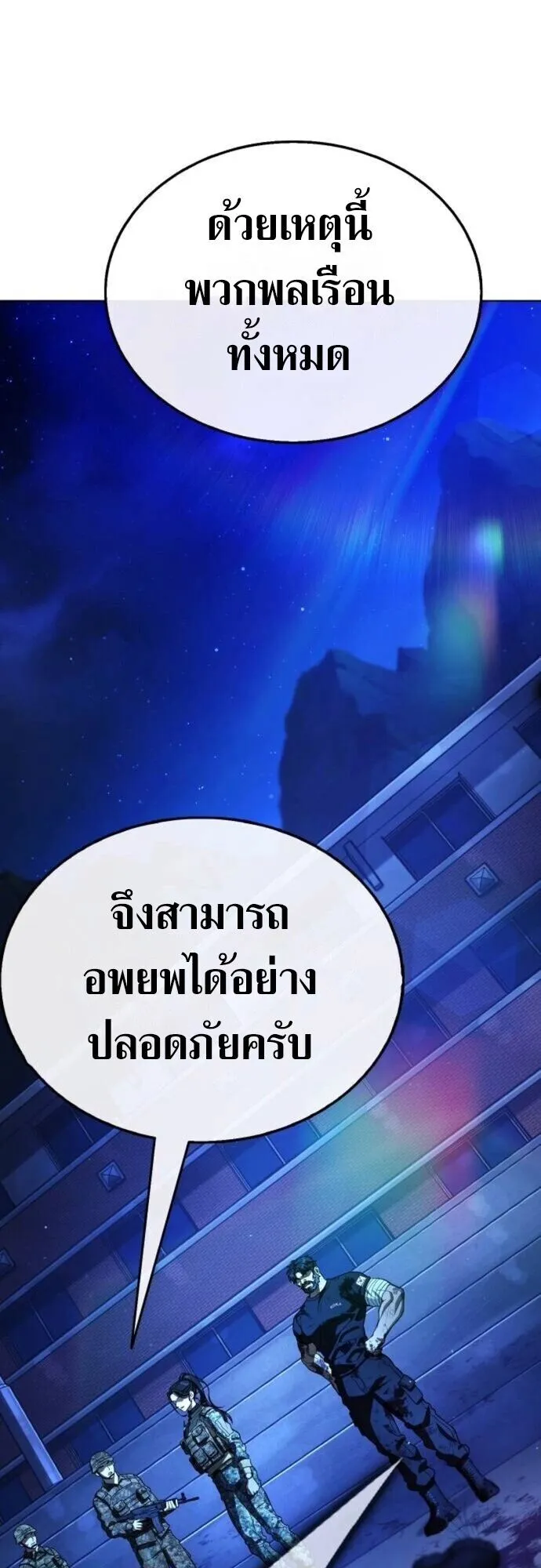 Zombie Papa ตอนที่ 12 หน้า 14