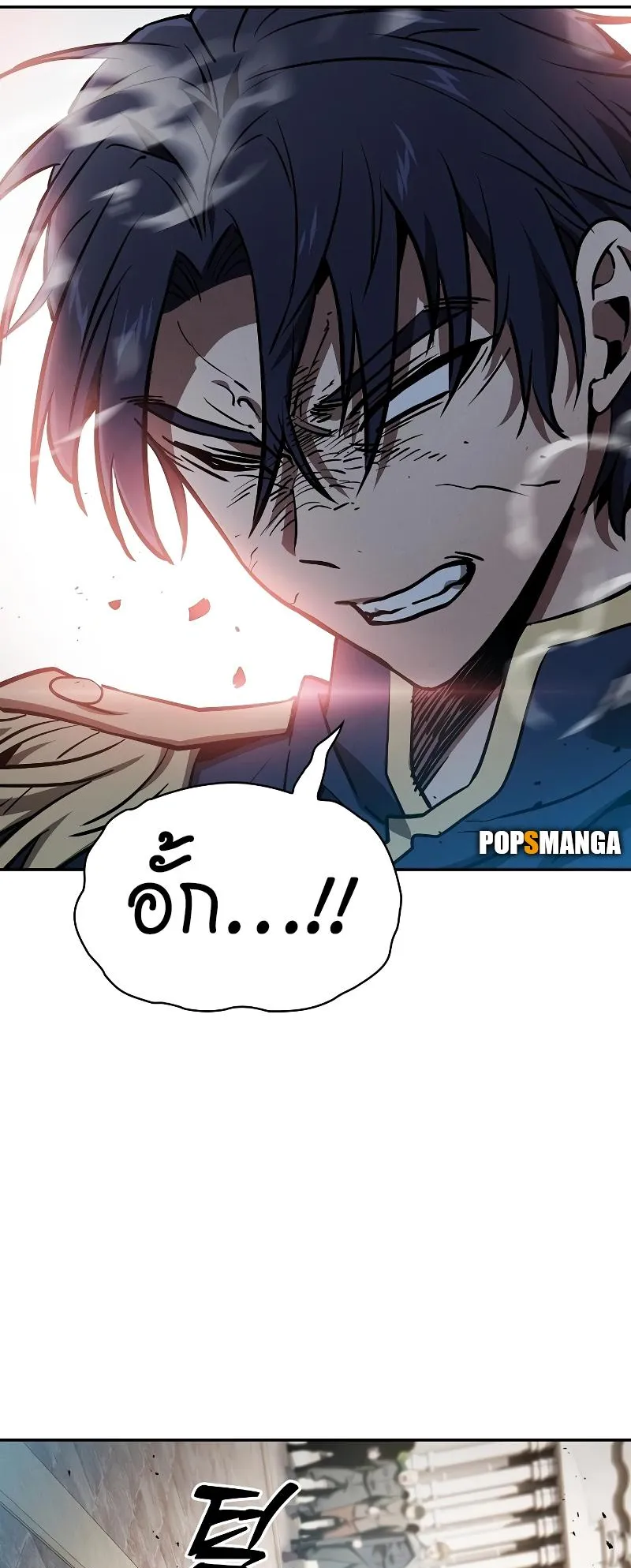 Academy’s Genius Swordmaster ตอนที่ 13 หน้า 50