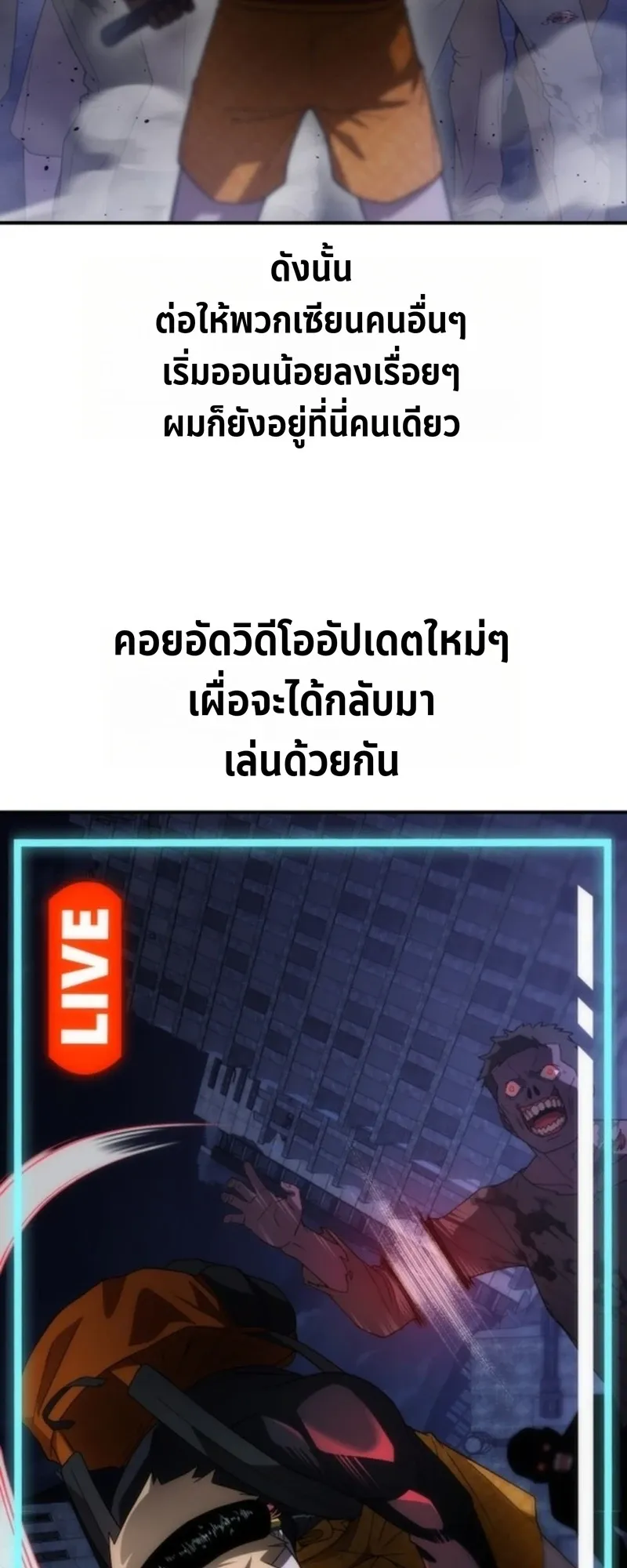 Apocalypse Veteran ตอนที่ 1 หน้า 85