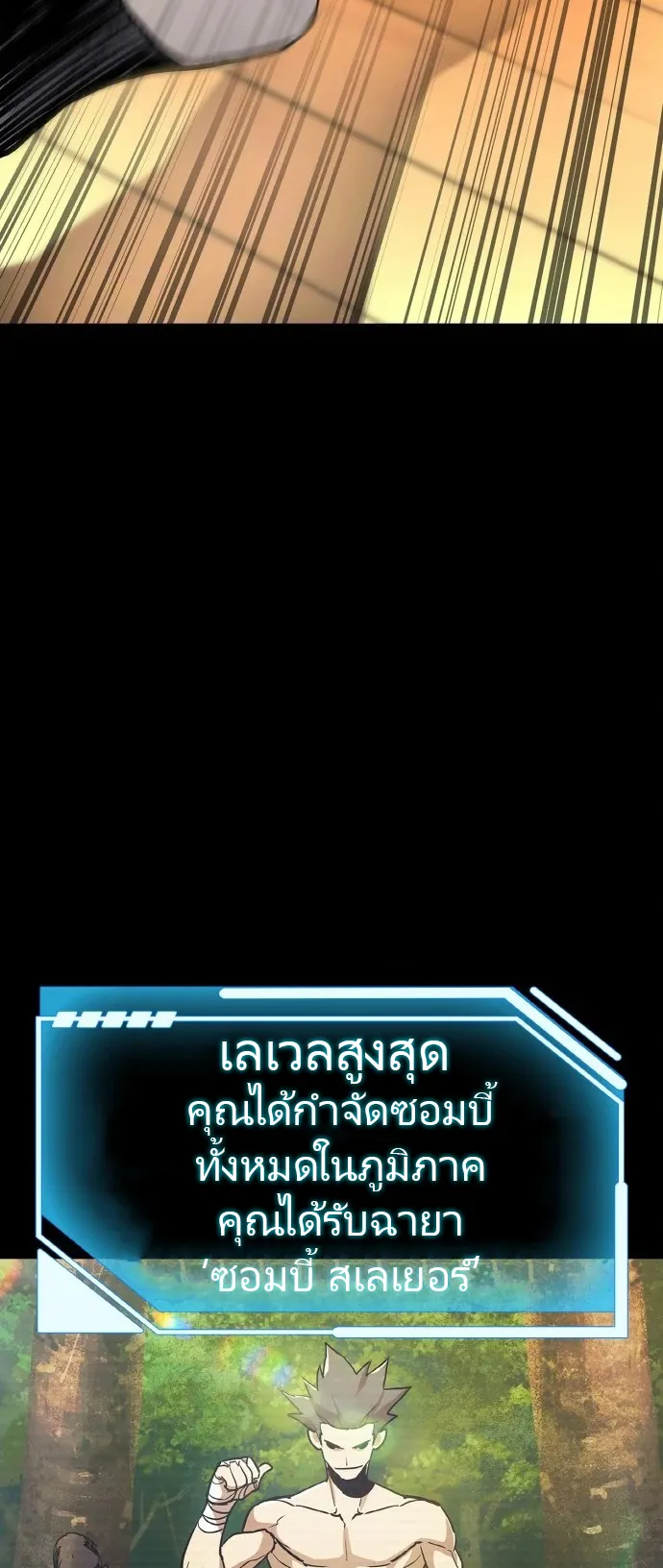 Ranker (2022) ตอนที่ 1 หน้า 62