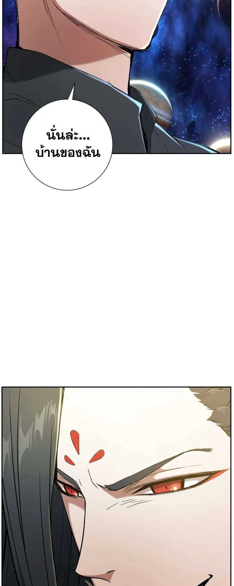 Return Of The Shattered Constellation ตอนที่ 2 หน้า 25