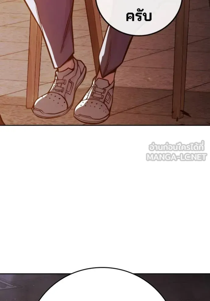 Juvenile Prison ตอนที่ 67 หน้า 176