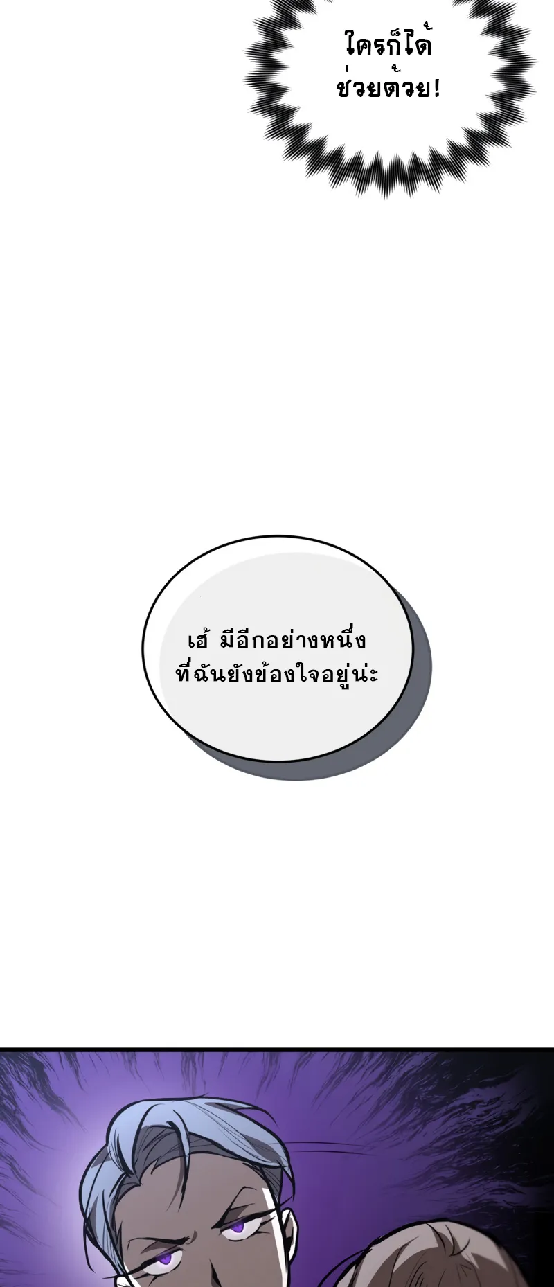 Dororo Re:Verse ตอนที่ 1 หน้า 82