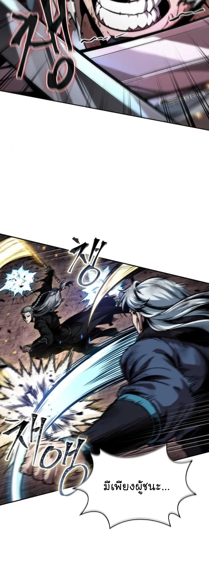 Nano Machine Chapter 267 หน้า 4