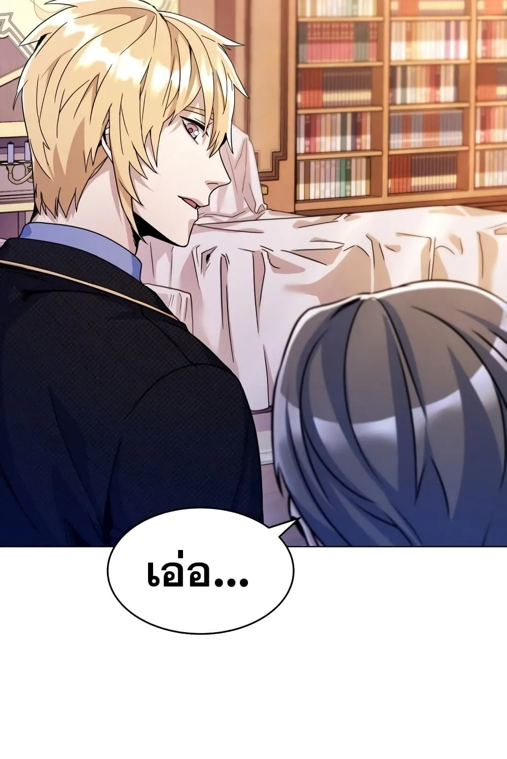 Overbearing Tyrant ตอนที่ 6 หน้า 19