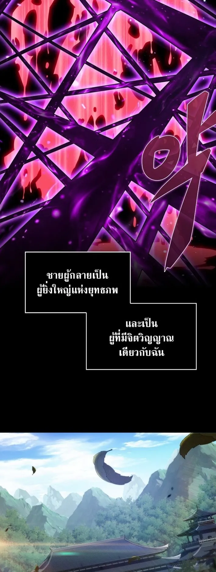 The Chairman of Pharmaceutical Company Is a Poison King ตอนที่ 1 หน้า 44