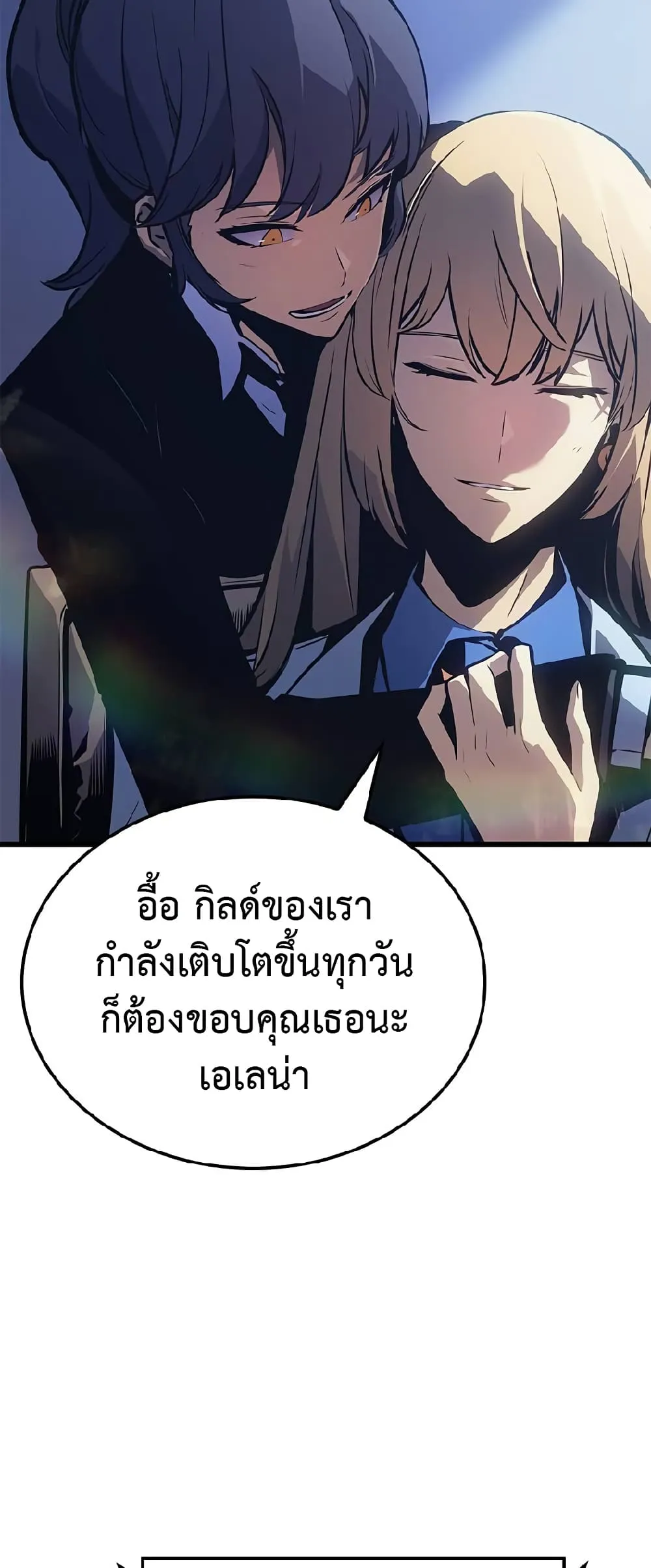 Solo Leveling ARISE Hunter Origin ตอนที่ 1 หน้า 73