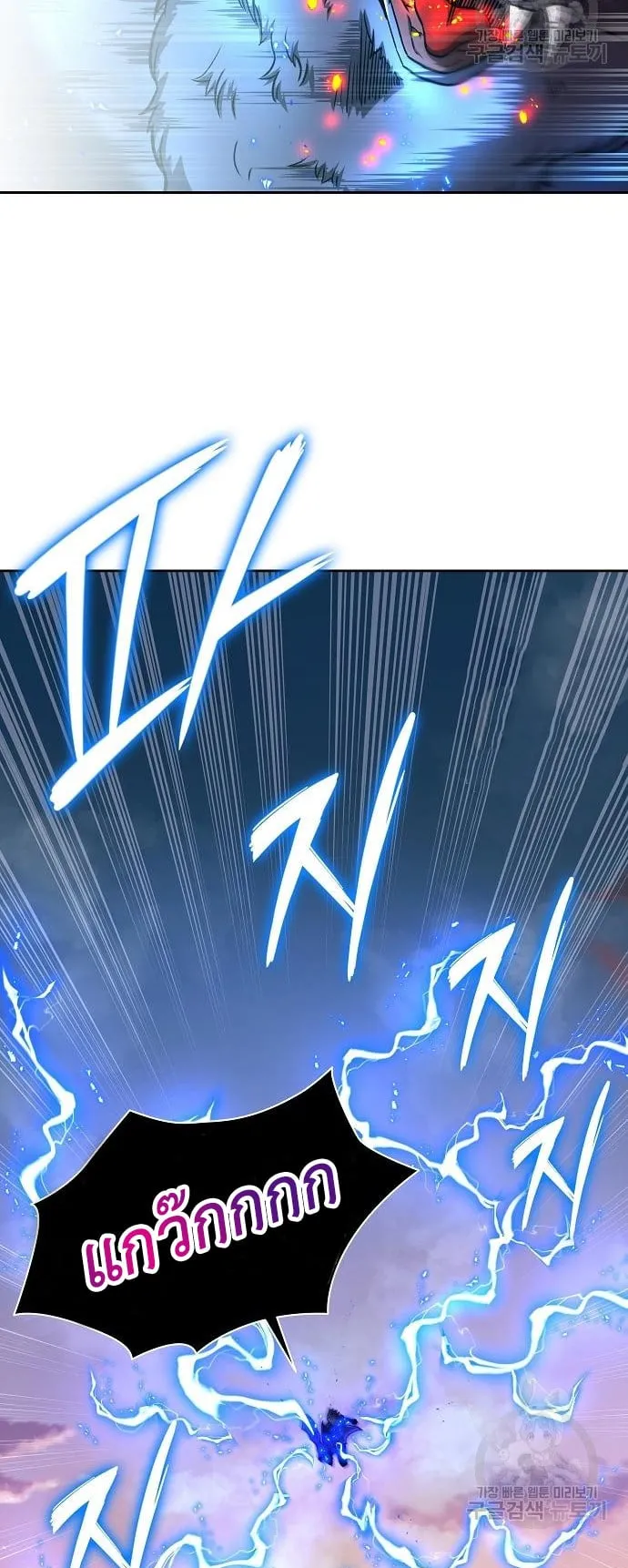 The Dark Mage’s Return to Enlistment ตอนที่ 12 หน้า 67