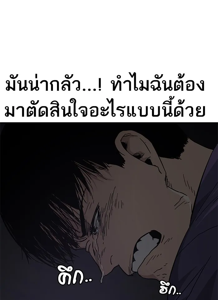 To Not Die ตอนที่ 1 หน้า 149