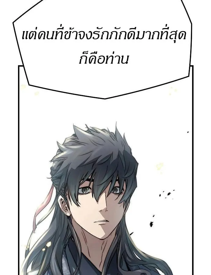 Absolute Regression ตอนที่ 33 หน้า 40