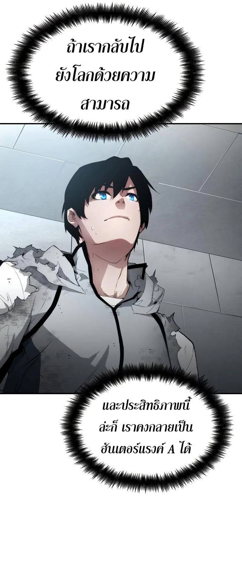 The Boundless Necromancer ตอนที่ 5 หน้า 37