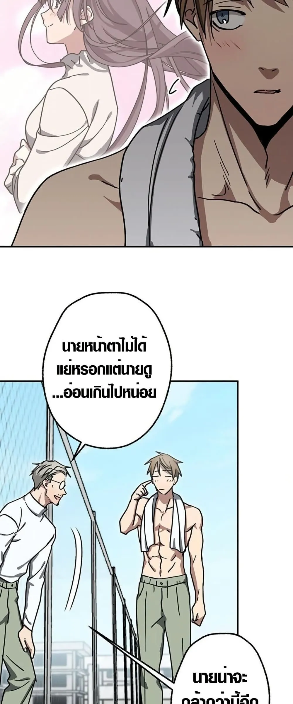 Aristocrat’s Revenge ตอนที่ 11 หน้า 9
