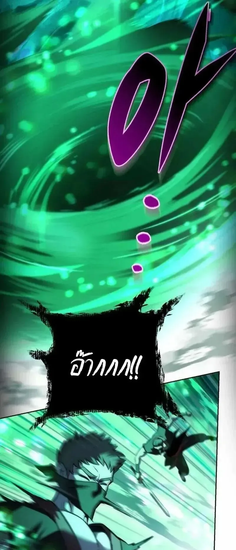 Sichuan’s Supreme King ตอนที่ 42 หน้า 78