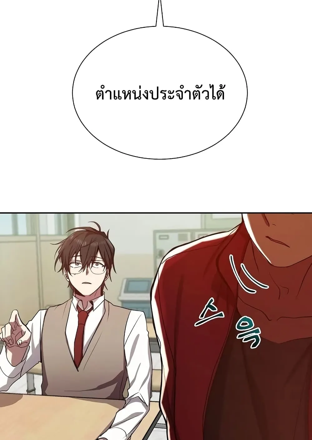 My School Life Pretending To Be a Worthless Person ตอนที่ 1 หน้า 71