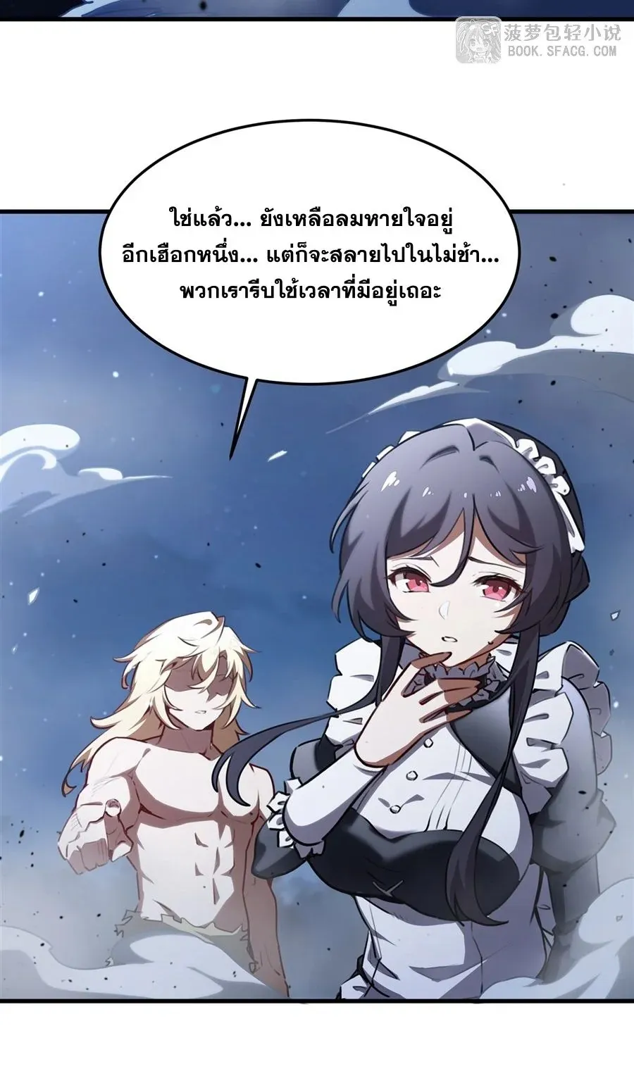 The Yellow-Haired Villain in Female Main Character’s Novel Wants Happiness ตอนที่ 37 หน้า 25