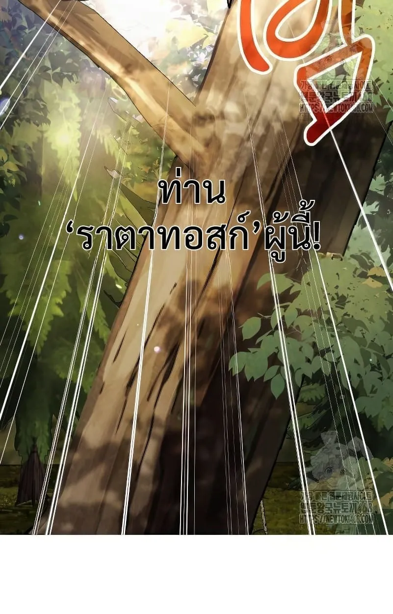 Shinsu Kindergarten ตอนที่ 15 หน้า 83