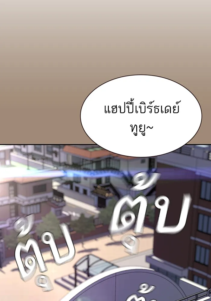 To Not Die ตอนที่ 1 หน้า 28