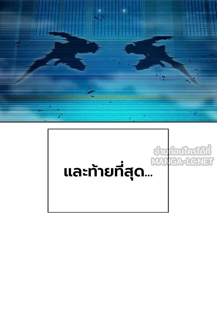Juvenile Prison ตอนที่ 98 หน้า 99