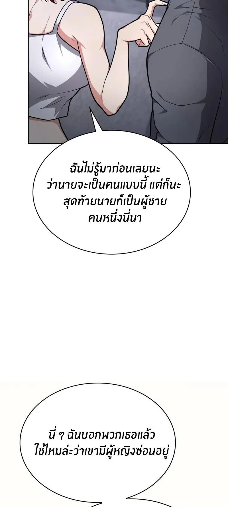 Kidnapped Dragons ตอนที่ 32 หน้า 6