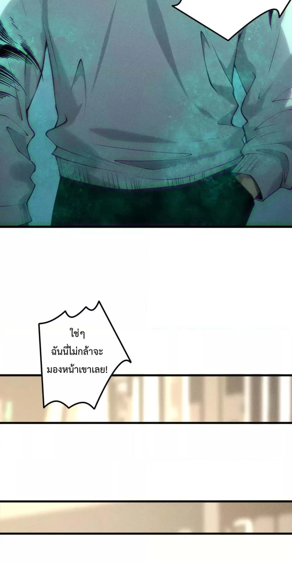 Disastrous Necromancer ตอนที่ 155 หน้า 17