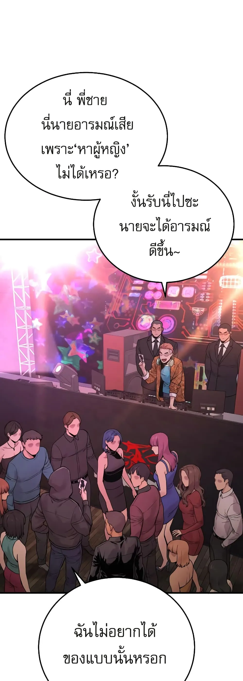 Return of the Bloodthirsty Police ตอนที่ 5 หน้า 30